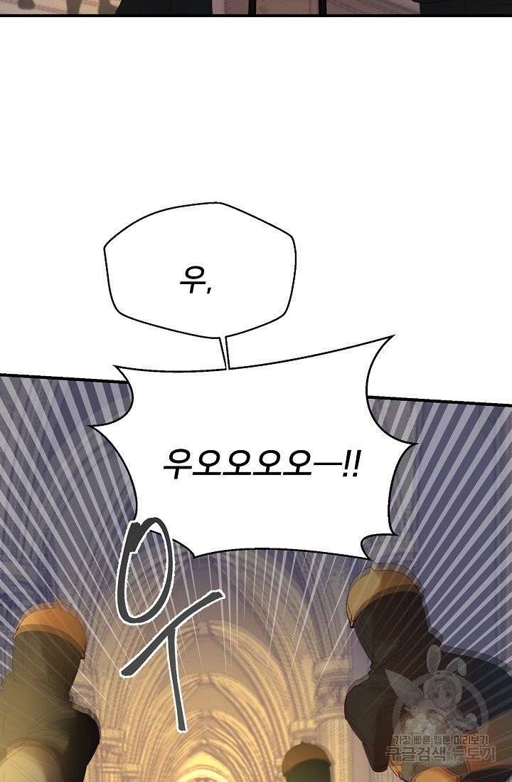램프의 아미나 84화 66