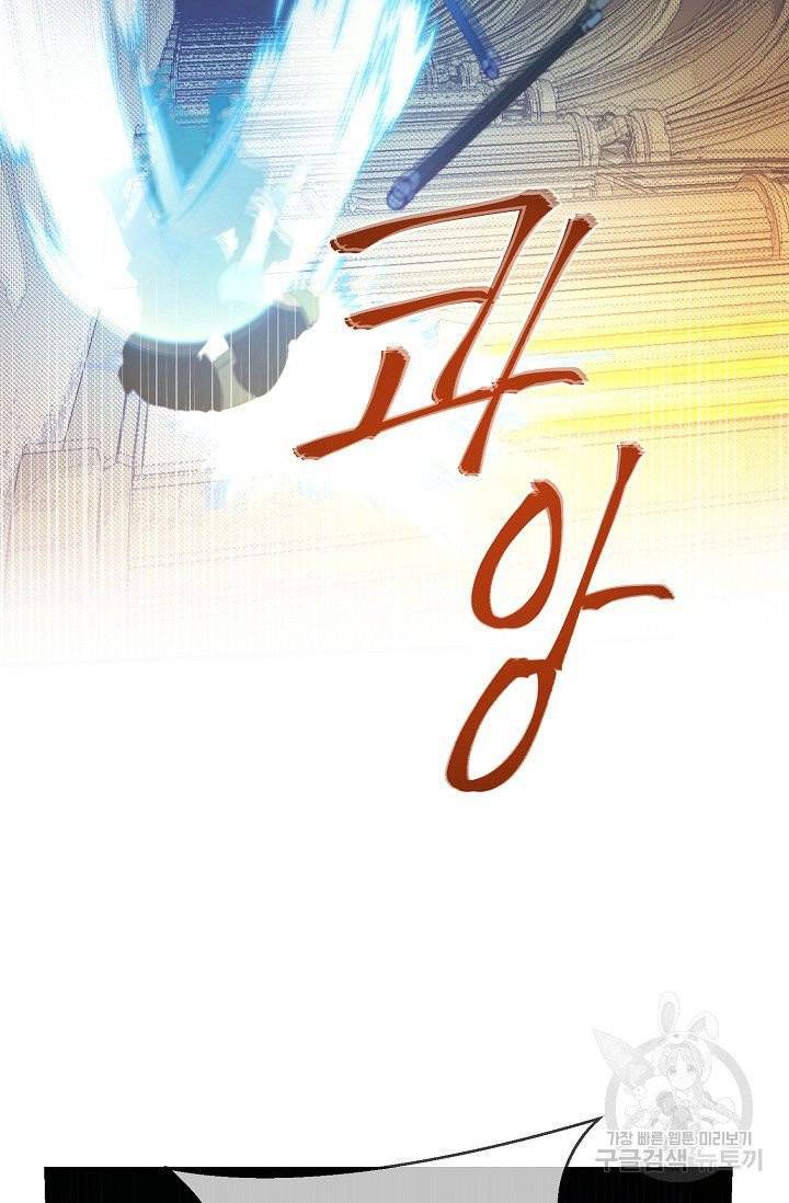 램프의 아미나 84화 71