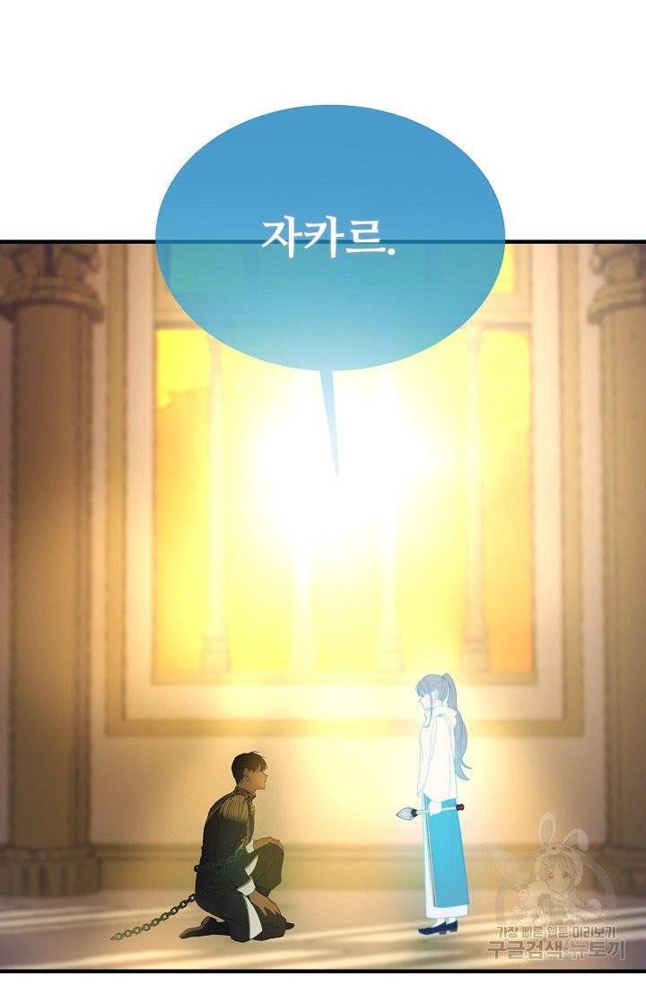 램프의 아미나 84화 78