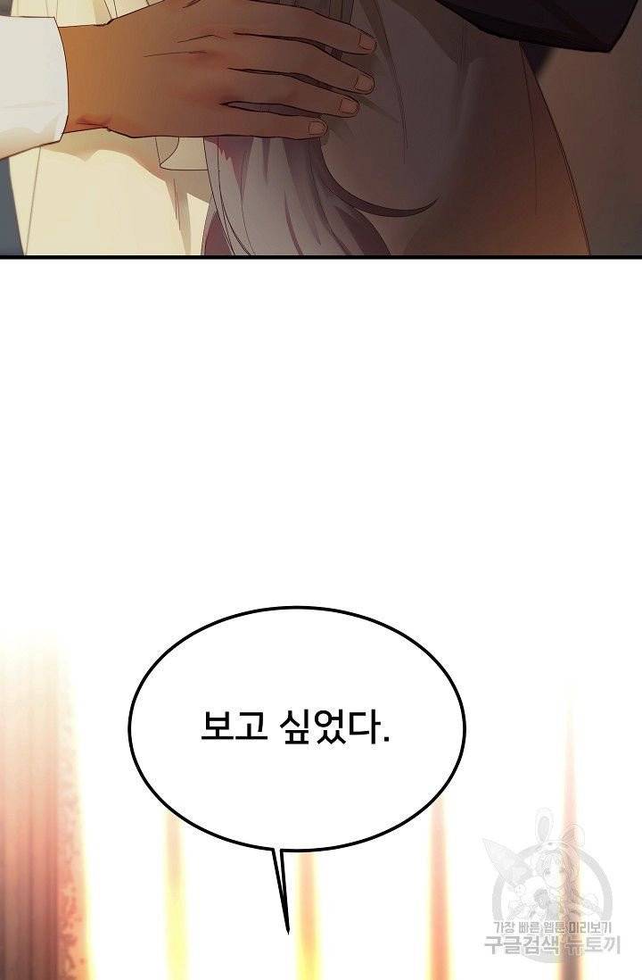램프의 아미나 84화 86
