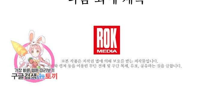 램프의 아미나 84화 88