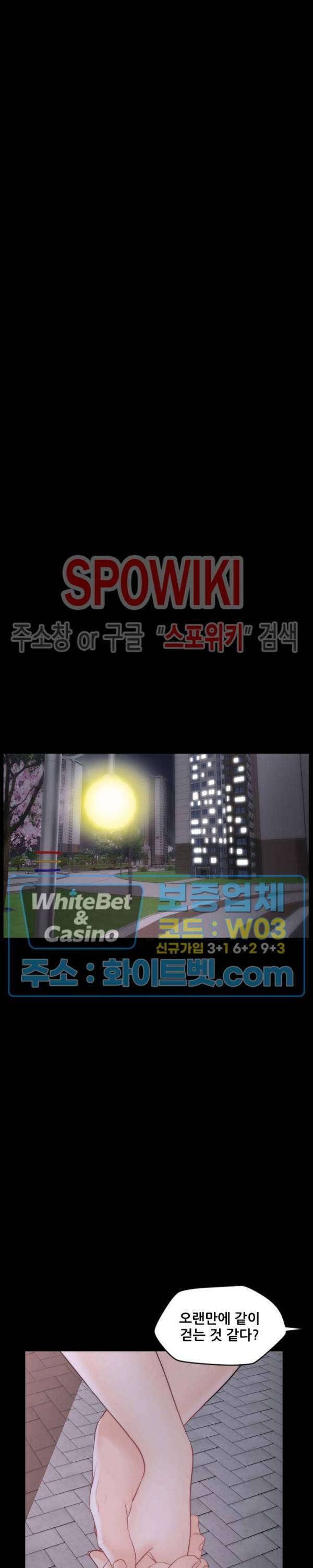 몰래 하는 사이 52화 5