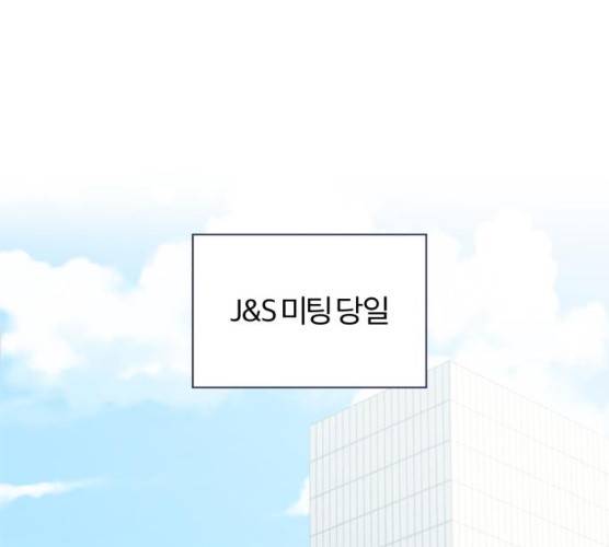 내게 필요한 NO맨스 40화 1