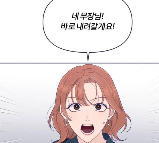 내게 필요한 NO맨스 40화 4