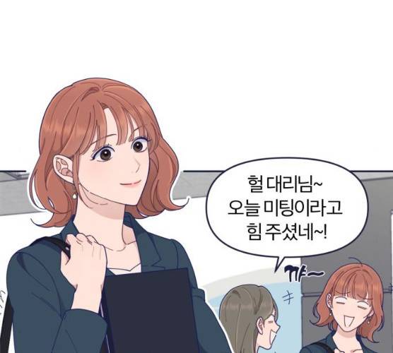 내게 필요한 NO맨스 40화 6