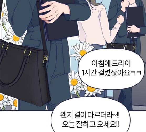 내게 필요한 NO맨스 40화 7