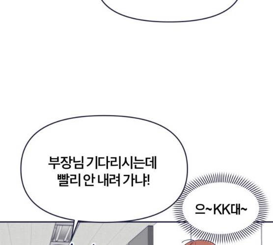 내게 필요한 NO맨스 40화 8