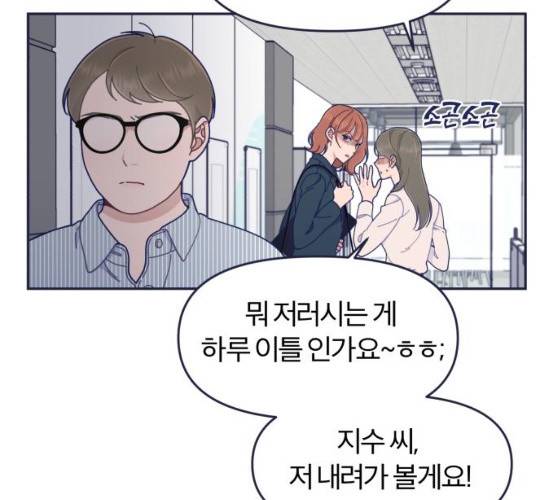 내게 필요한 NO맨스 40화 11