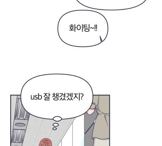 내게 필요한 NO맨스 40화 12