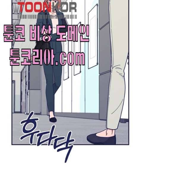 내게 필요한 NO맨스 40화 13