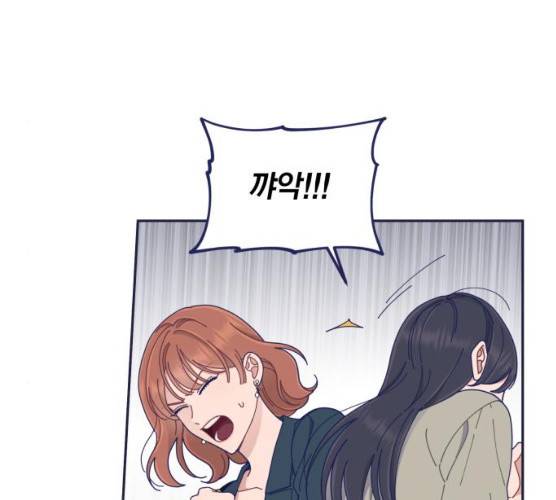 내게 필요한 NO맨스 40화 14