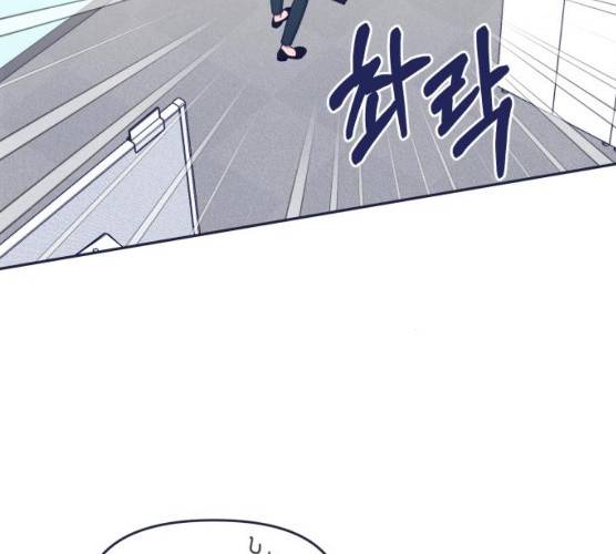내게 필요한 NO맨스 40화 17