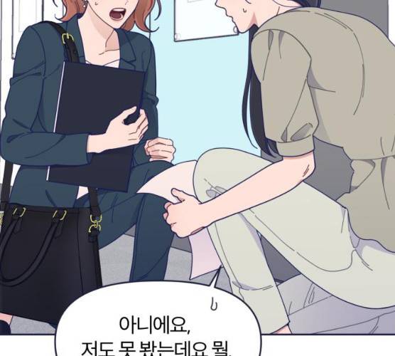 내게 필요한 NO맨스 40화 19