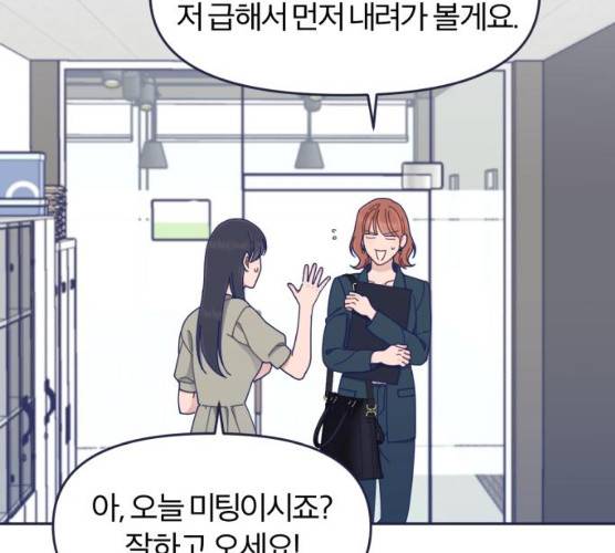 내게 필요한 NO맨스 40화 21