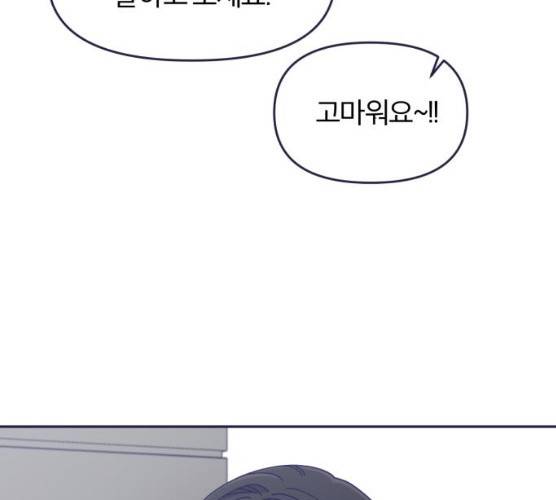 내게 필요한 NO맨스 40화 22