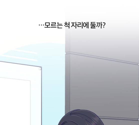 내게 필요한 NO맨스 40화 28