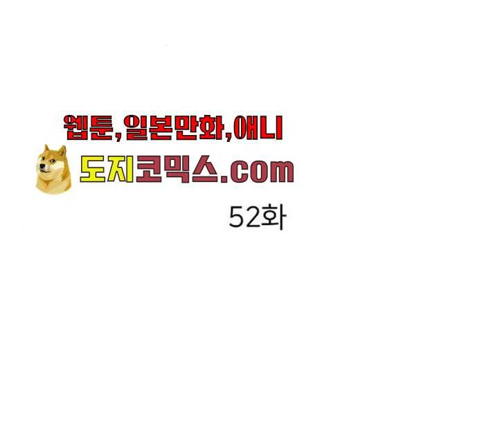 안녕, 이바다씨 52화 2