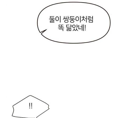안녕, 이바다씨 52화 3