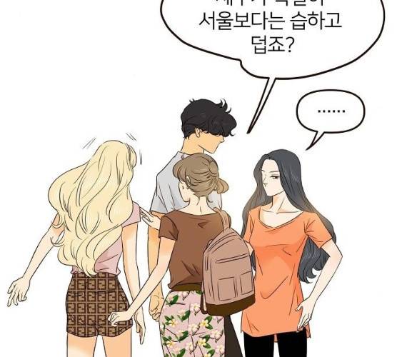 안녕, 이바다씨 52화 9