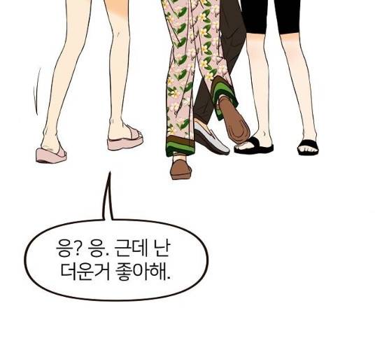 안녕, 이바다씨 52화 10