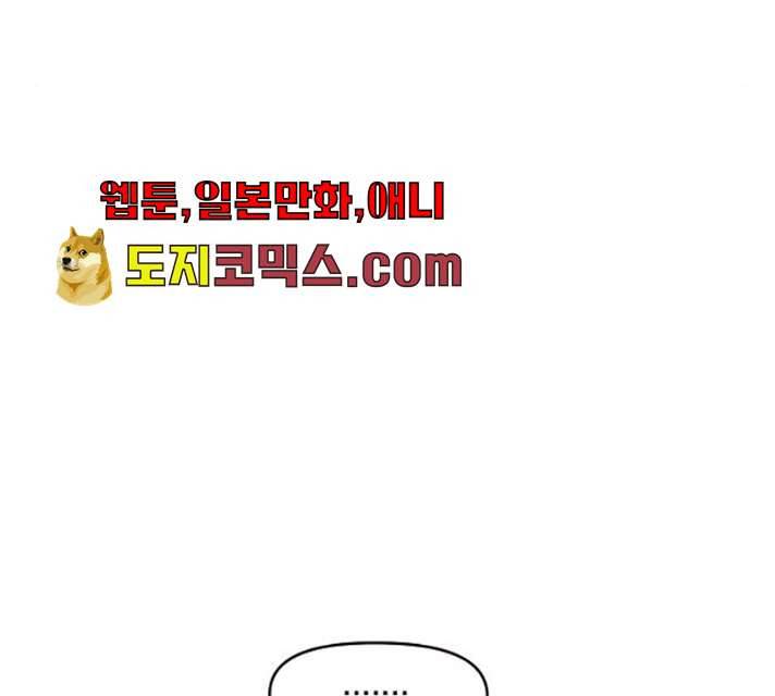 안녕, 이바다씨 52화 12