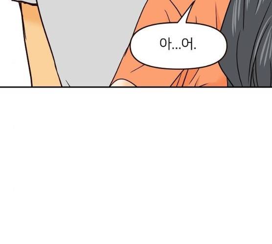 안녕, 이바다씨 52화 14