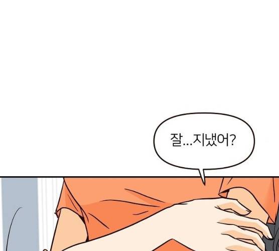 안녕, 이바다씨 52화 15
