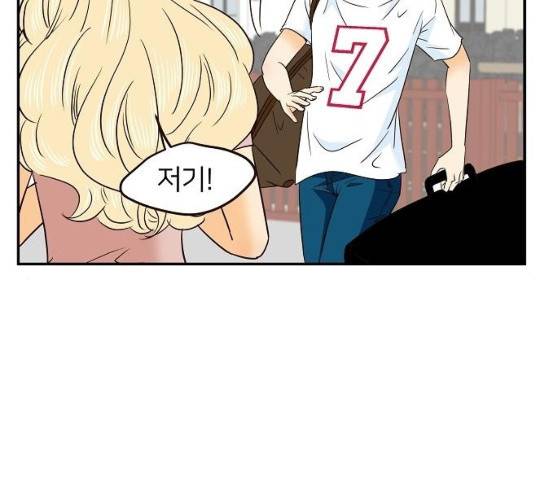 안녕, 이바다씨 52화 21