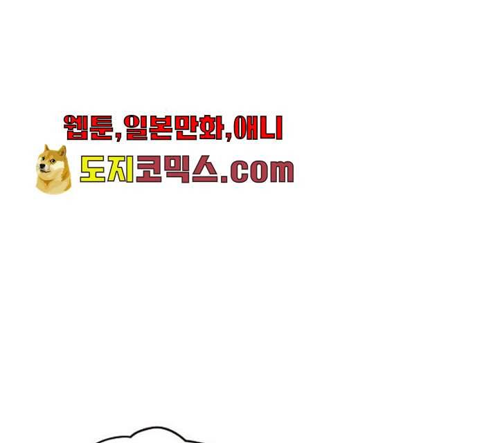 안녕, 이바다씨 52화 22