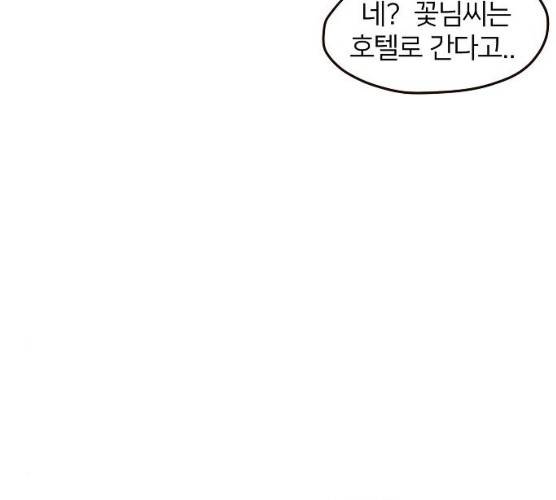 안녕, 이바다씨 52화 24