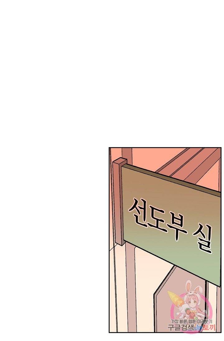 이 소설이 끝나기 전에, 09화 1