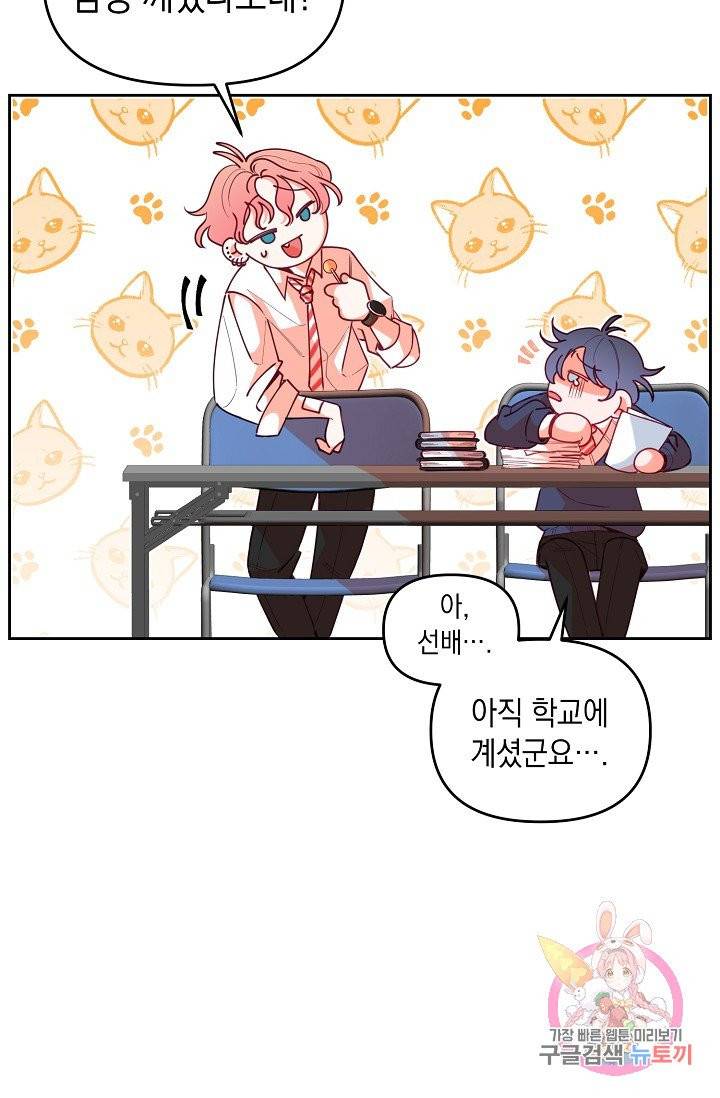 이 소설이 끝나기 전에, 09화 4