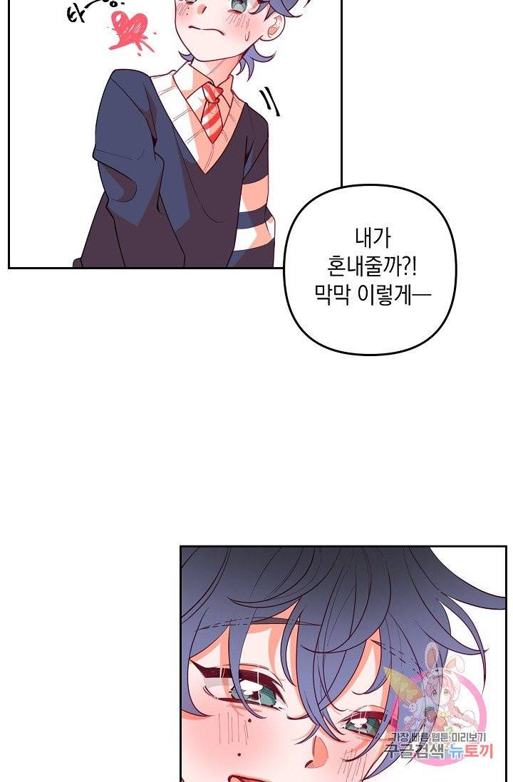 이 소설이 끝나기 전에, 09화 13
