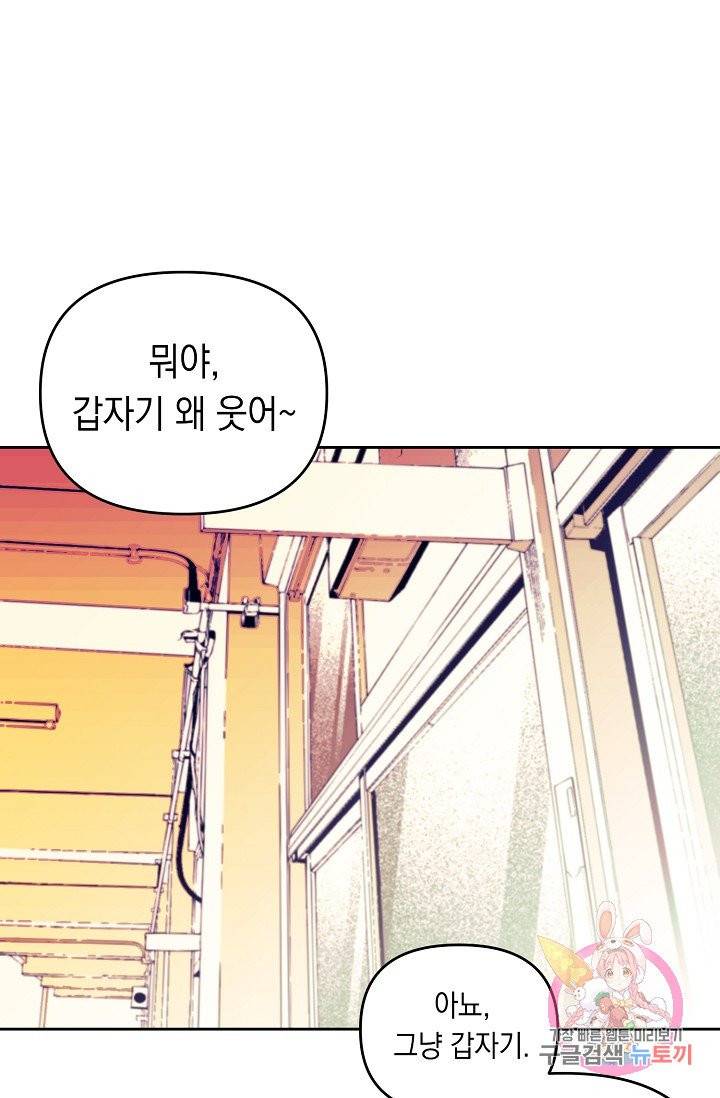 이 소설이 끝나기 전에, 09화 17
