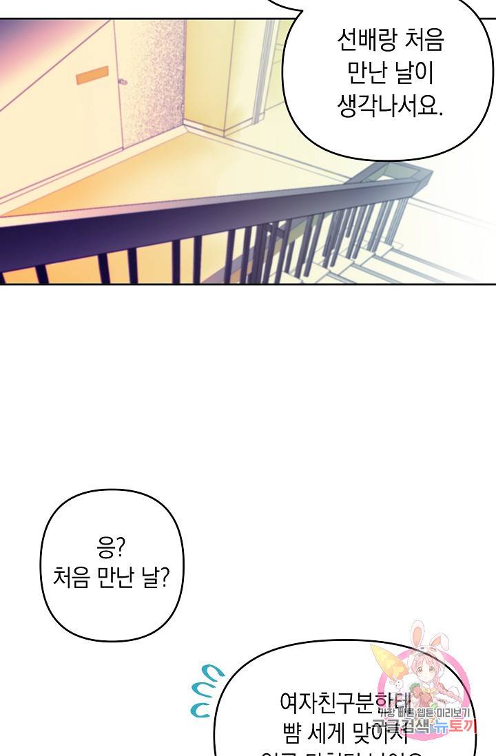 이 소설이 끝나기 전에, 09화 18