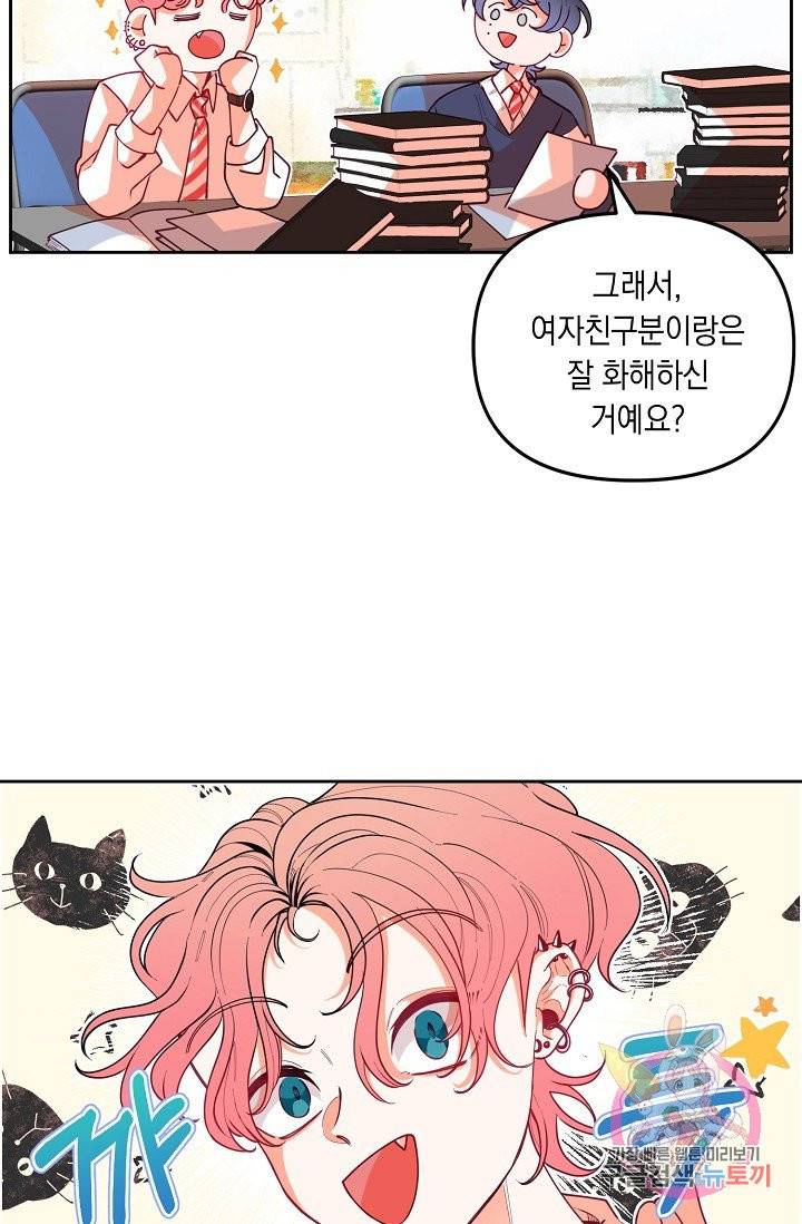이 소설이 끝나기 전에, 09화 20