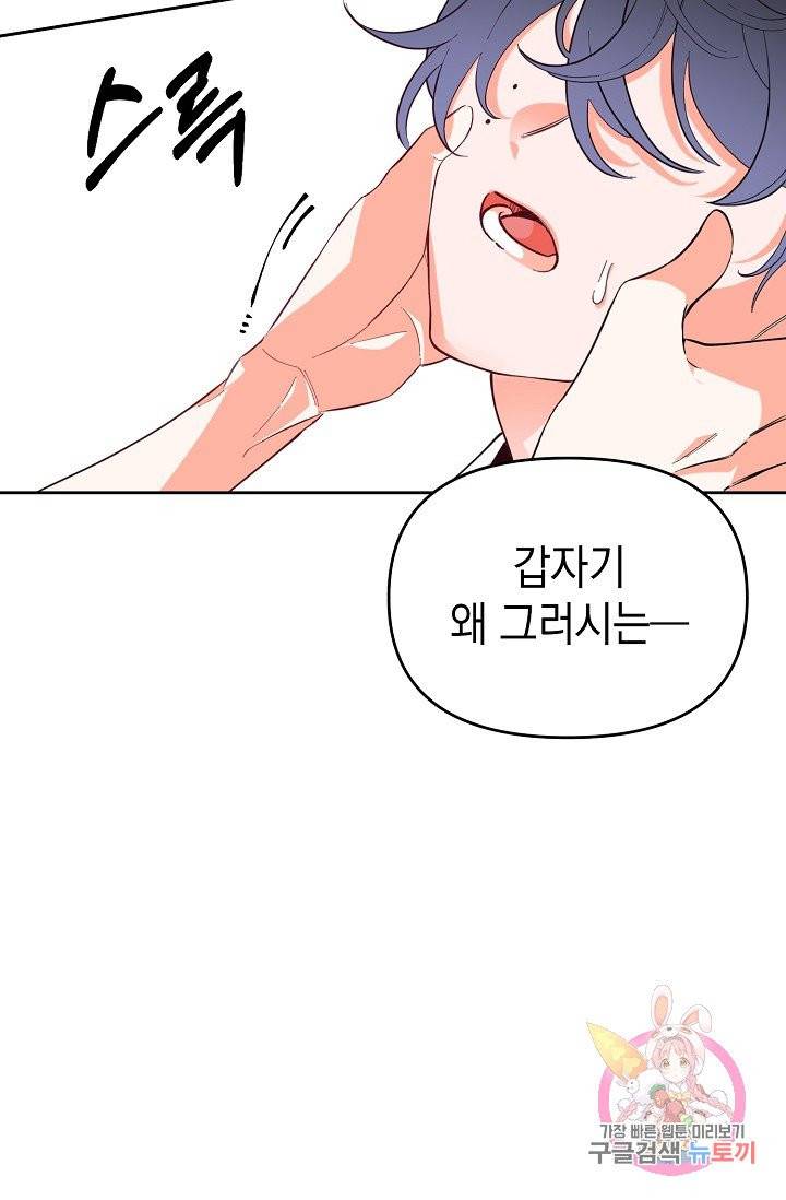 이 소설이 끝나기 전에, 09화 33