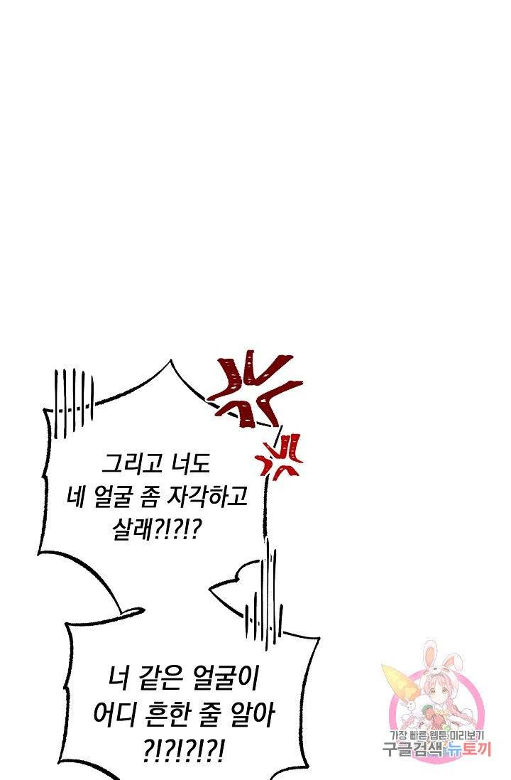이 소설이 끝나기 전에, 09화 37