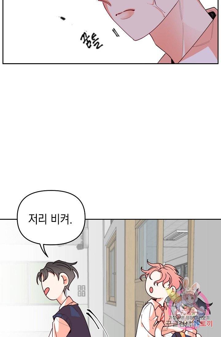이 소설이 끝나기 전에, 09화 56
