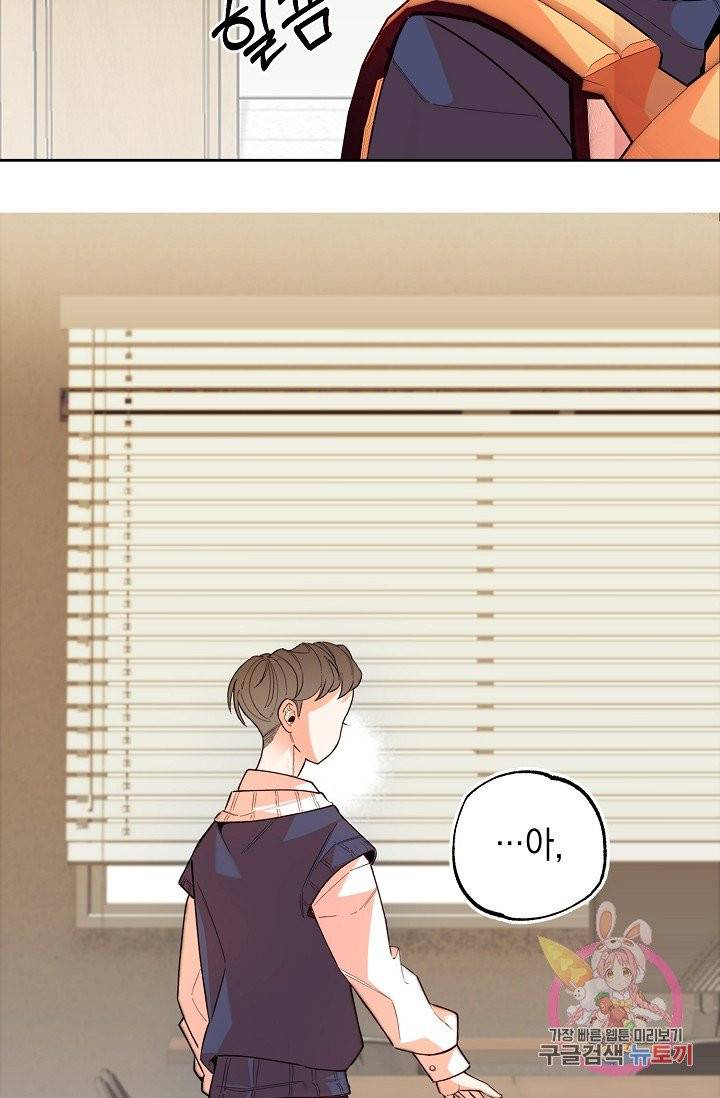 이 소설이 끝나기 전에, 09화 60