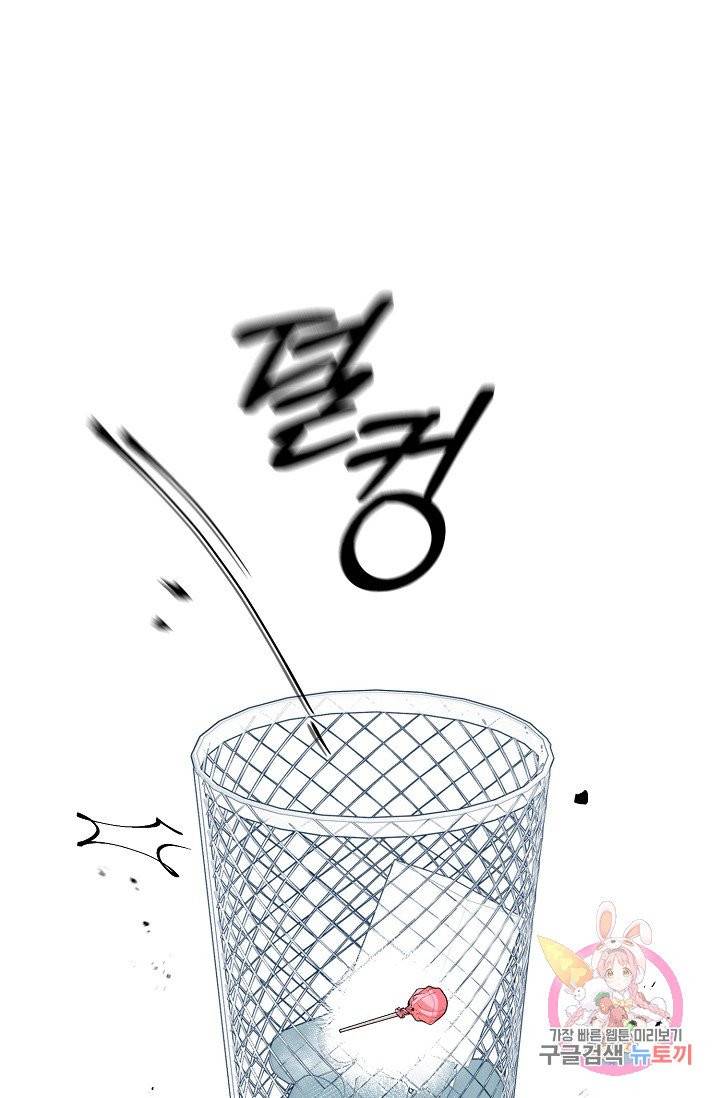 이 소설이 끝나기 전에, 09화 63