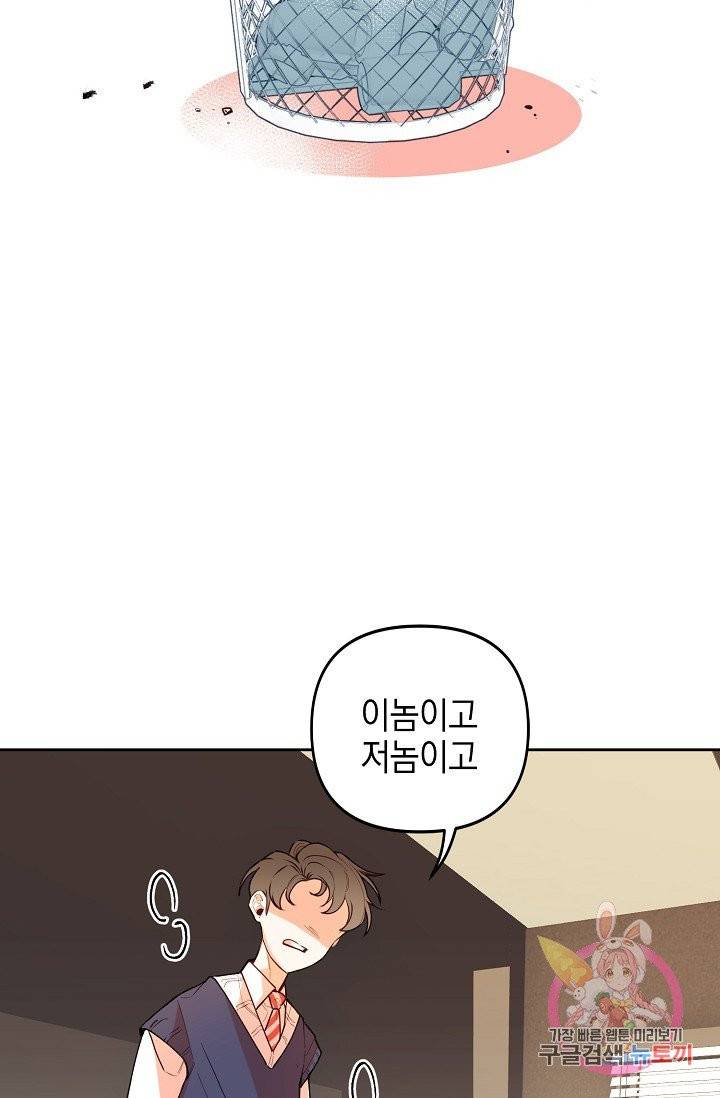 이 소설이 끝나기 전에, 09화 64
