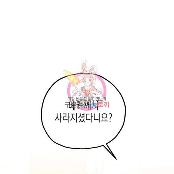 폭군의 신경안정제 11화 1