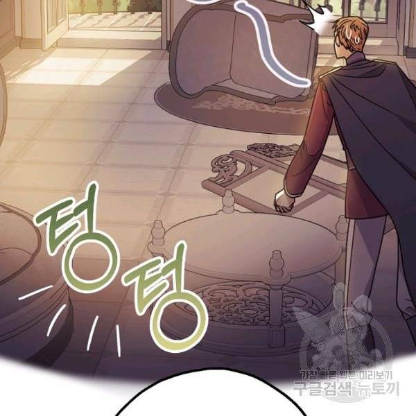 폭군의 신경안정제 11화 5