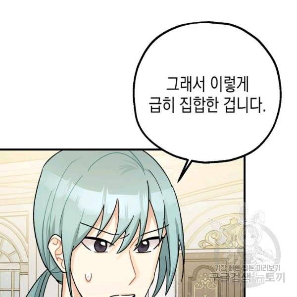 폭군의 신경안정제 11화 7