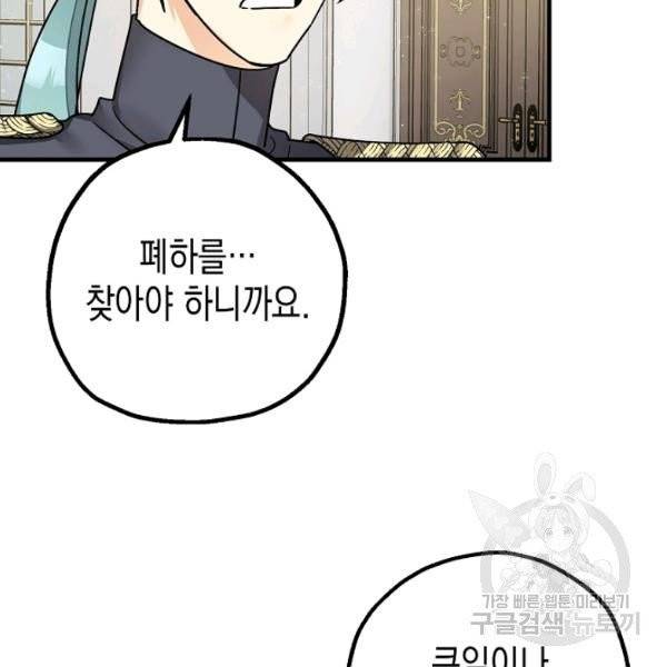 폭군의 신경안정제 11화 8