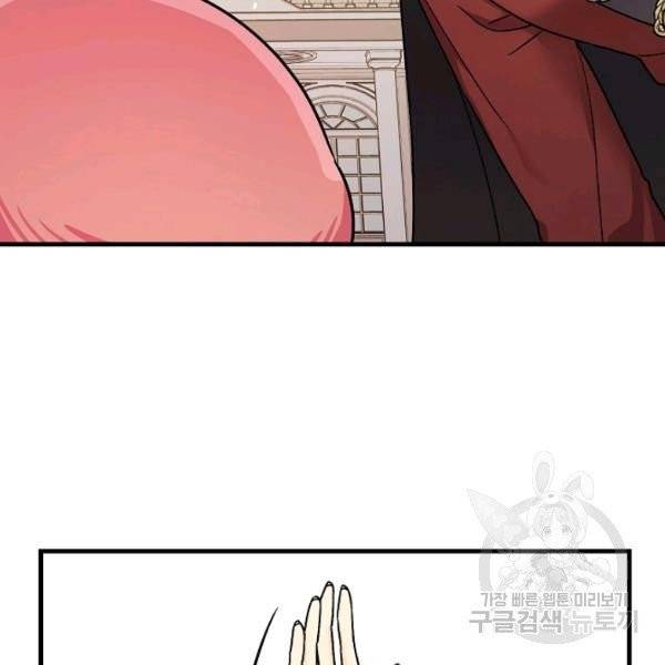 폭군의 신경안정제 11화 16