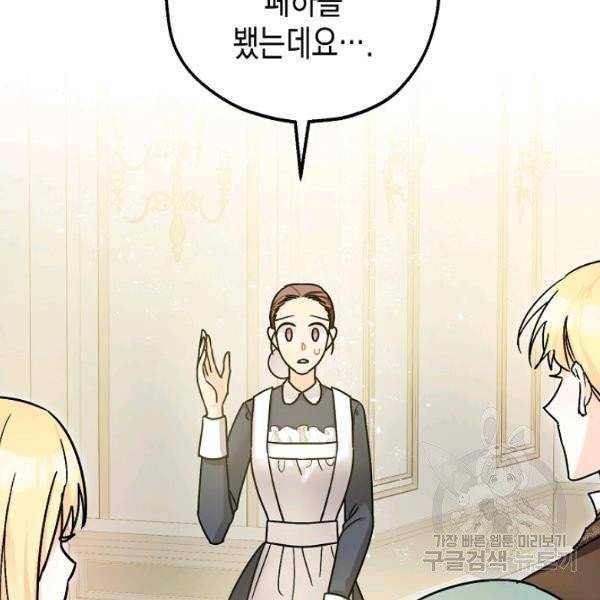 폭군의 신경안정제 11화 18