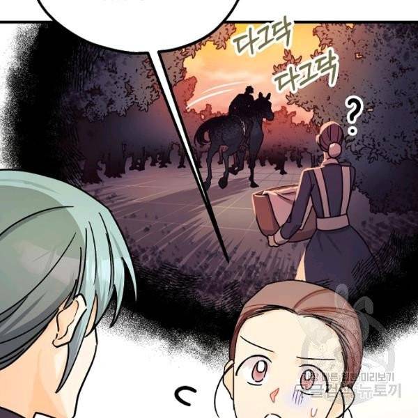 폭군의 신경안정제 11화 23