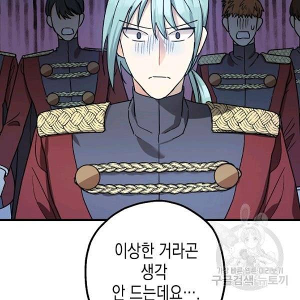 폭군의 신경안정제 11화 26